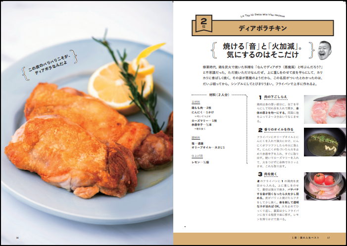 基本のパスタ、おかず、副菜からドルチェまで56品を収録！