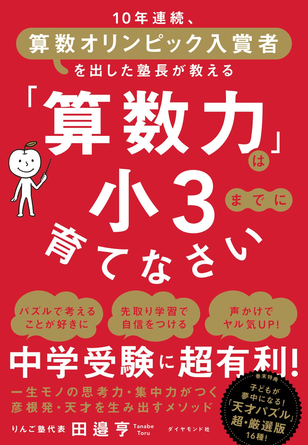 まめッチ　どんぐり算数　考える力　中学受験　早期教育　ドリル Amazon.co.jp: どんぐり倶楽部 どんぐり問題 どんぐり算数