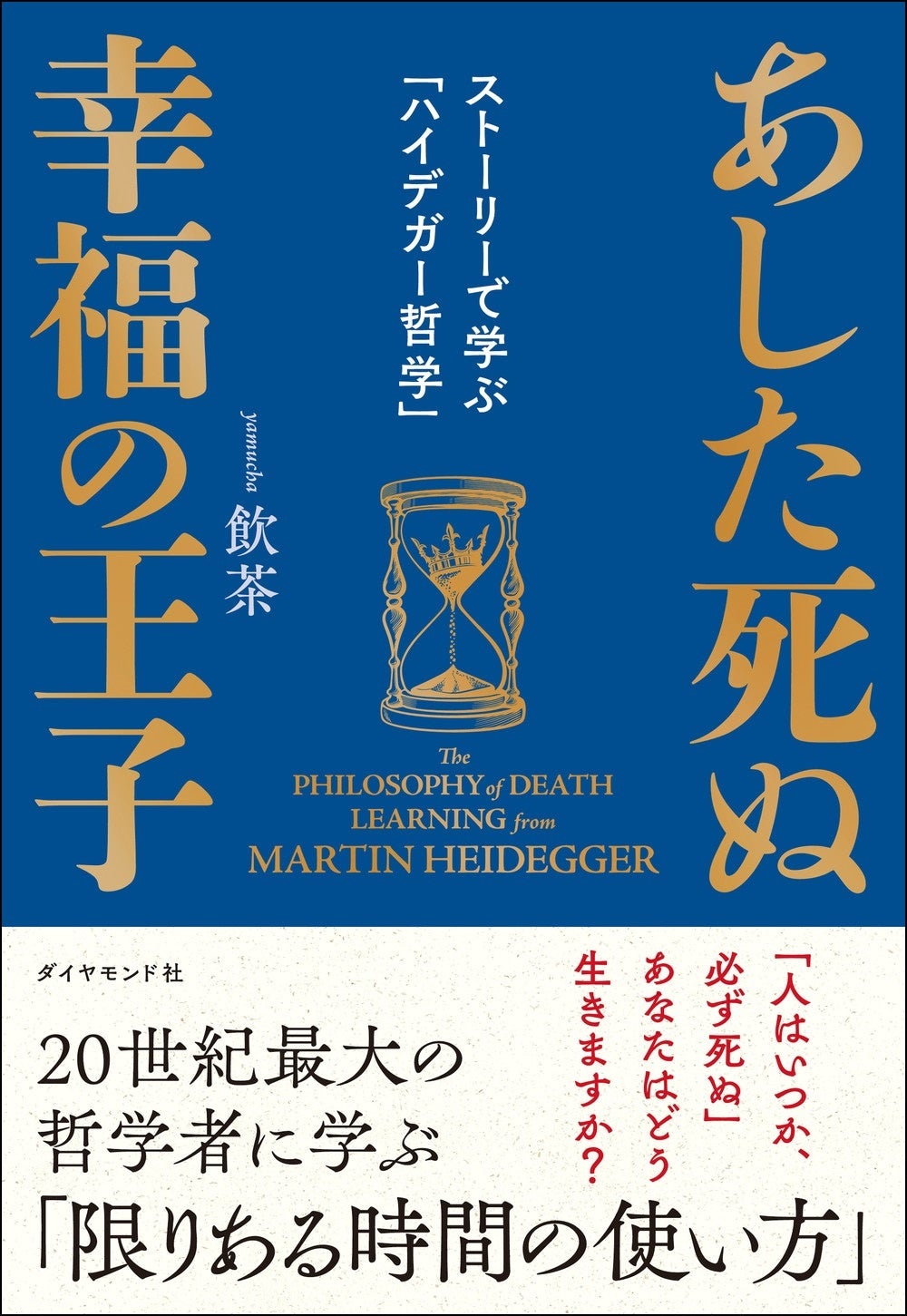 ハイデガーとシモンドンの技術哲学の違い - Genspark