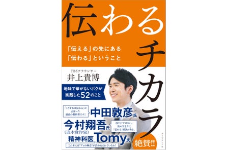 世にも美しい三字熟語 10月27日発売 株式会社ダイヤモンド社のプレスリリース 世にも美しい三字熟語 10月27日発売 株式会社ダイヤモンド社のプレスリリース