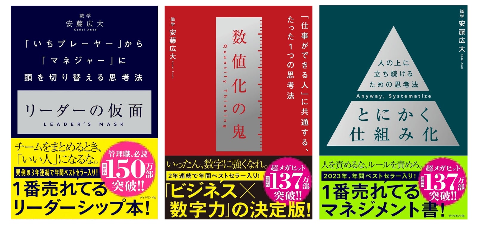 極美品★識学書籍4作セット パーフェクトな意思決定 他 安藤広大 150万部突破のビジネス書シリーズ 待望の最新刊!『パーフェクト
