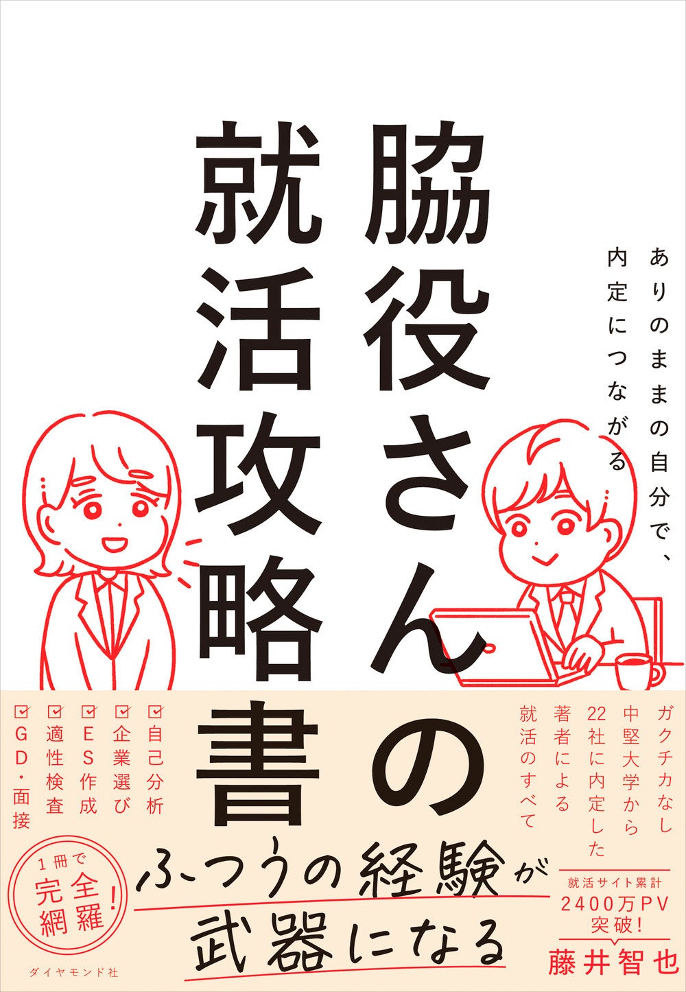 三部作で100万部突破！ビジネス書として大快挙！『リーダーの