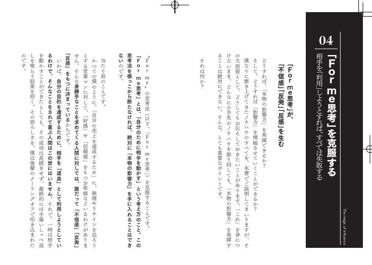 思考・行動・結果が劇的に変わる 営業力の基本 思考・行動・結果が劇的に変わる 営業力の基本 | 菊原智明の書籍コーナー