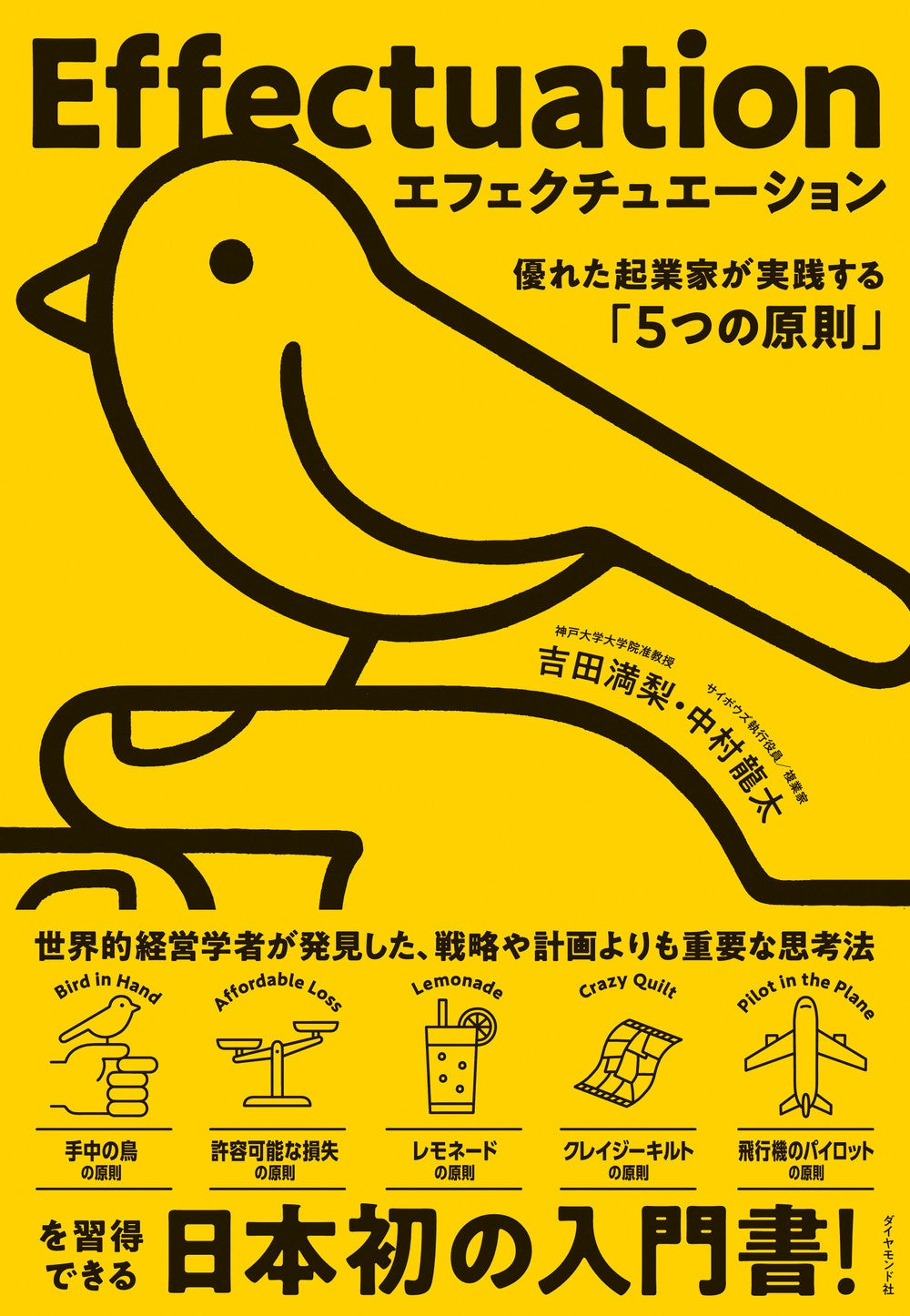 Winners: 起業家の成功戦略 Winners: 起業家の成功戦略 - メルカリ