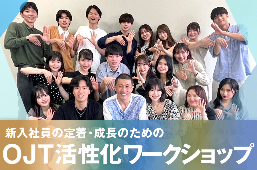 ダイヤモンド社と立教大学経営学部 中原ゼミナールの共同開発による