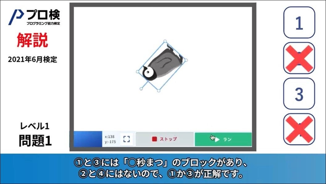 プログラミング能力検定　過去問題集解説動画イメージ
