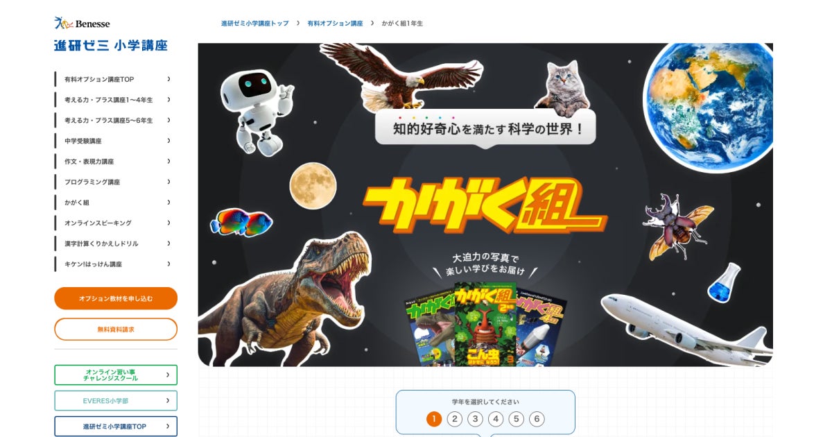 進研ゼミ しくみがわかるラジオ 進研ゼミ しくみがわかるラジオ 進研ゼミ しくみがわかるラジオ 進研ゼミ しくみがわかるラジオ