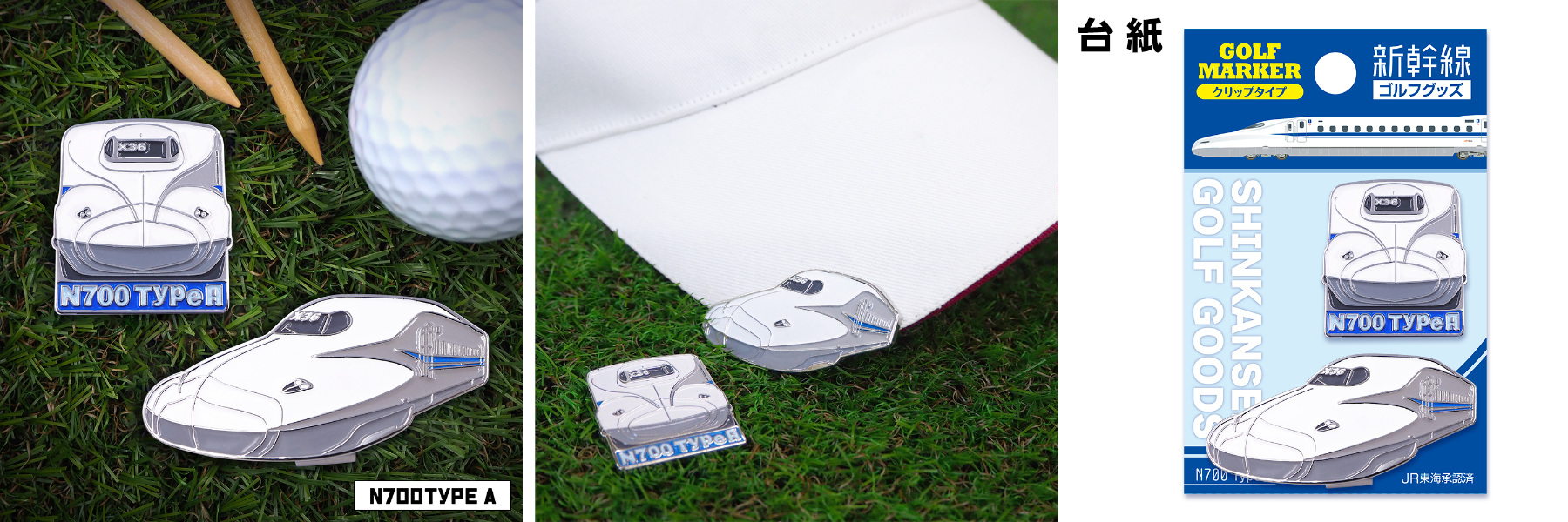 ドクターイエロー・N700 Type A・E5系はやぶさ新幹線などの『JR東日本