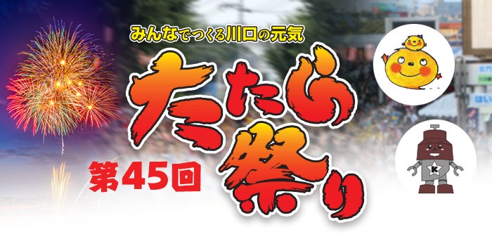 人気のプラントベース・シナモンロールが”食べ歩きスイーツ”になって登場!8月23日(土)・24日(日)、「1110 CAFE/BAKERY」が「第45回たたら祭り」に出店。