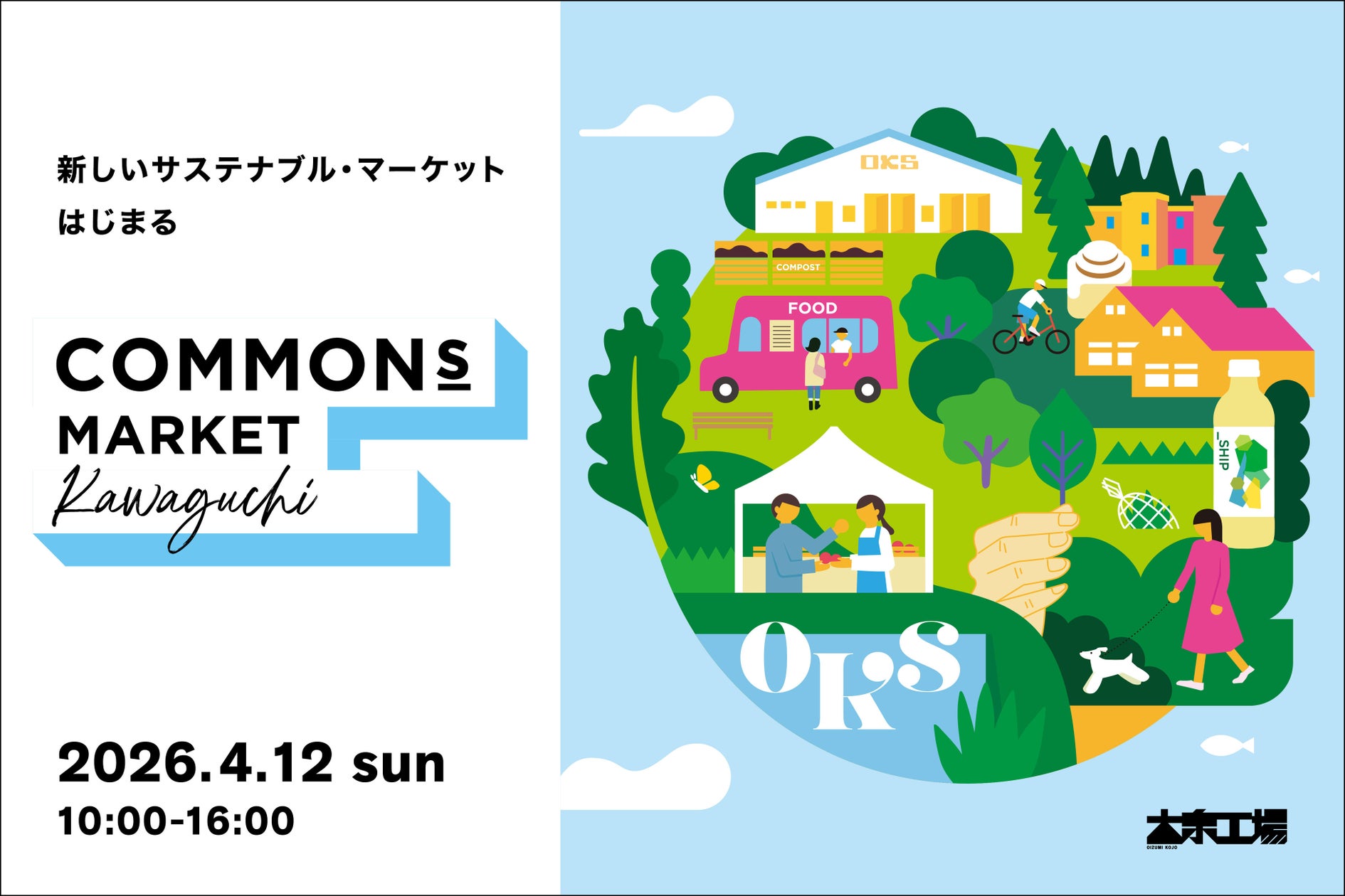 COMMONs MARKET KAWAGUCHI 2026 SPRING