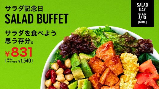 7月6日「サラダ記念日」に南青山「BROOKS GREENLIT CAFE」が1日限りのサラダビュッフェを開催 7月6日「サラダ記念日」に南青山「BROOKS GREENLIT CAFE」が1日限りのサラダビュッフェを開催
