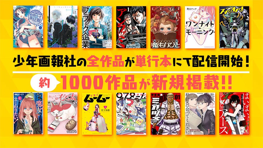 少年漫画　まとめ売り 少年漫画まとめ(一覧) JC SQ 2】 バラ・セット・まとめ売り可