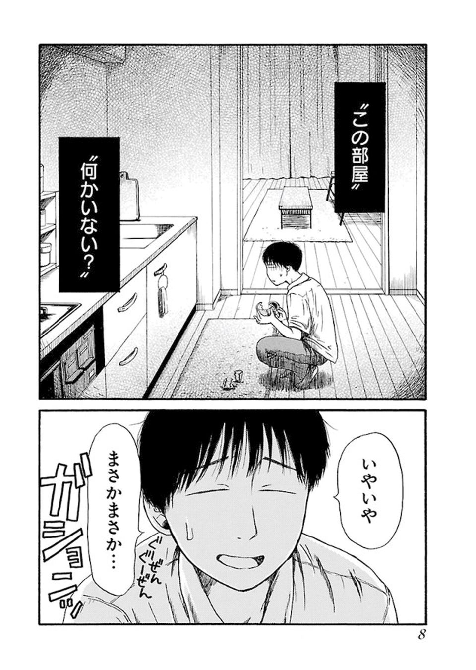 乃木坂46の久保 史緒里が映画初主演、「左様なら今晩は」待望の実写映画化!【マンガDX+で9日間限定】「映画公開記念キャンペーン」を開催