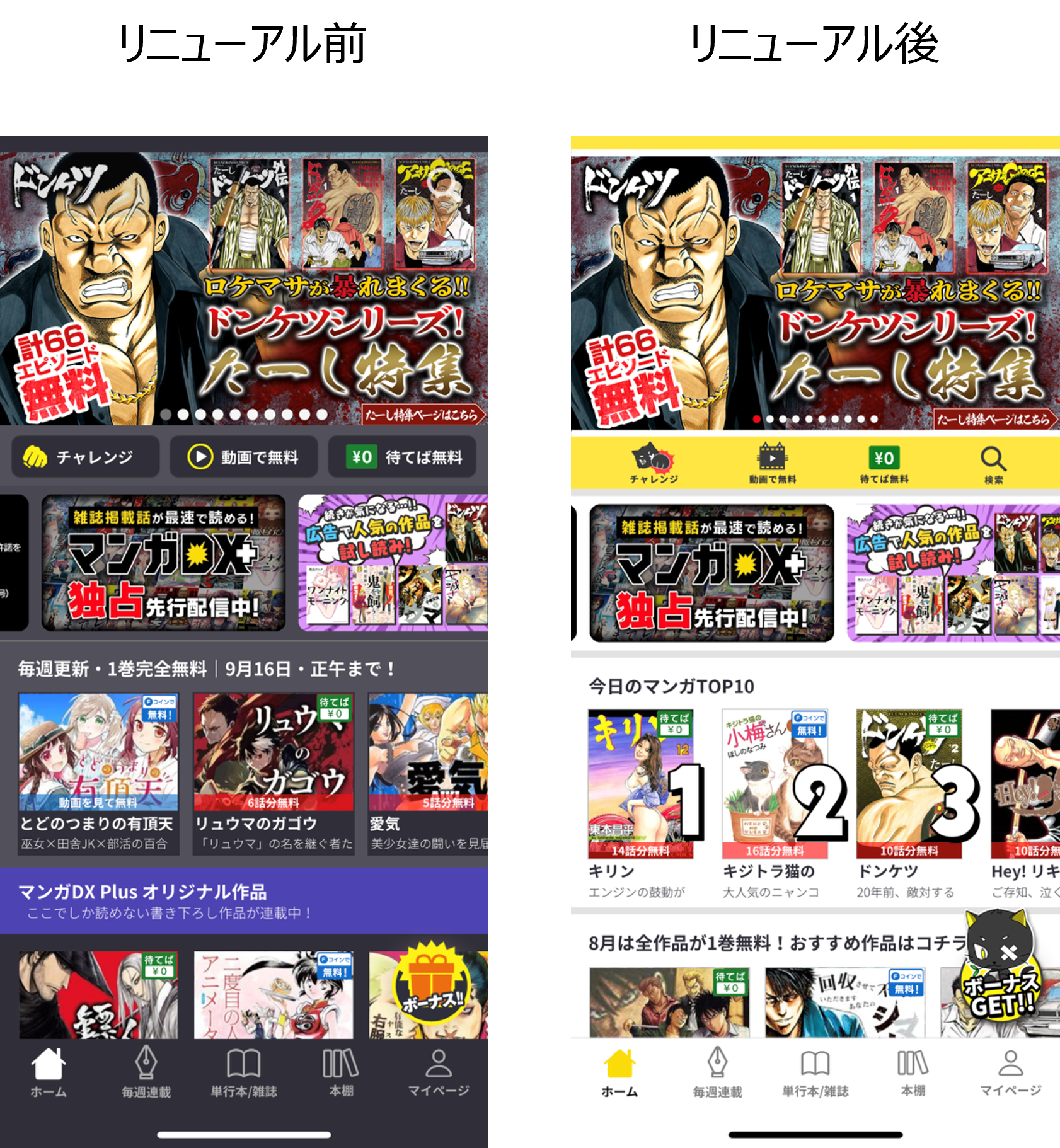 マンガdx 2周年記念 ファン還元型キャンぺーン 実施 試し読み拡大 未公開新作公開 オリジナルtシャツプレゼント 株式会社skyfallのプレスリリース