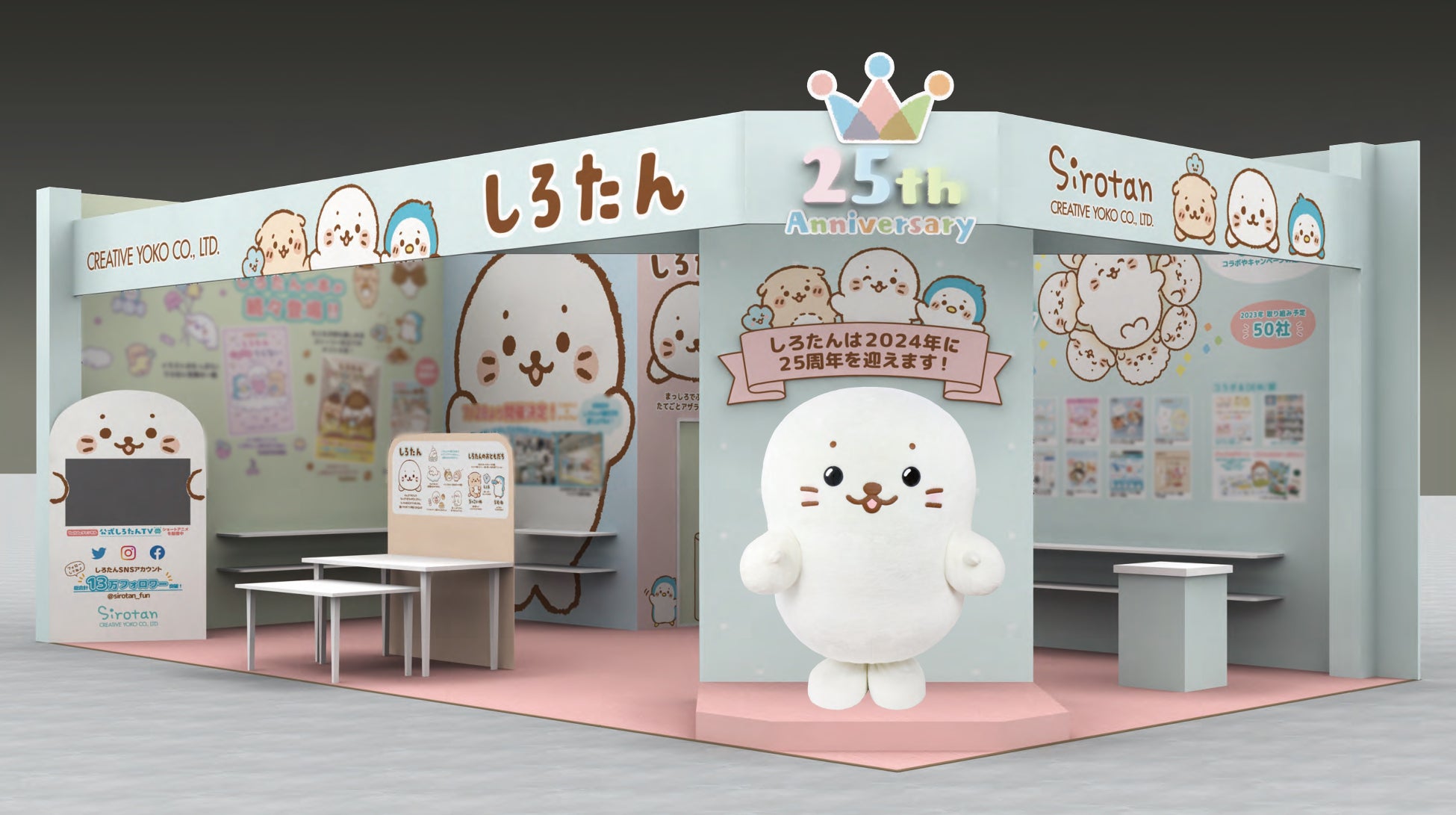 「しろたん」×サンリオコラボグッズが登場!2024年生誕25周年を記念した展示会に出展! 「しろたん」×サンリオコラボグッズが登場!2024年生誕25周年を記念した展示会に出展!