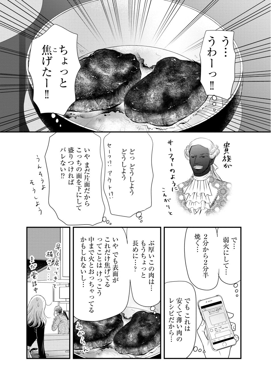 料理嫌いの美人ピアノ教師をコミカルに描いたマンガよもんがの人気作品 すみれ先生は料理したくない が2月24日より Newsポストセブン で配信開始 株式会社ぶんか社のプレスリリース 料理嫌いの美人ピアノ教師をコミカルに描いたマンガよもんがの人気作品 すみれ先生は料理したくない が2月24日より Newsポストセブン で配信開始 株式会社ぶんか社のプレスリリース
