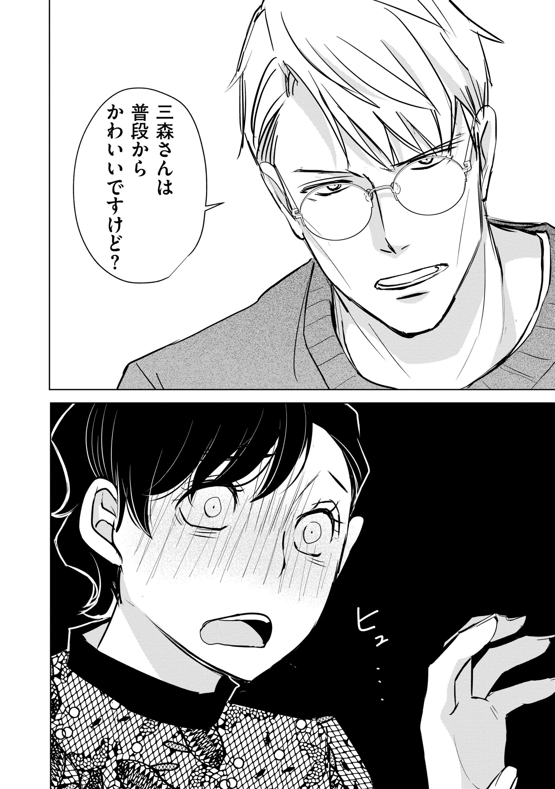 イケおじの破壊力！