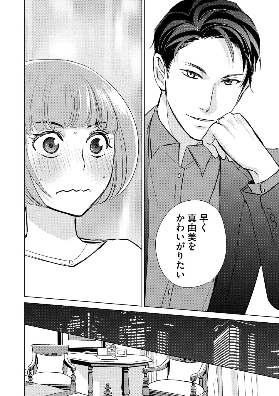 Tvドラマ化で話題沸騰 部長と社畜の恋はもどかしい 最新刊4巻 本日2月17日発売 株式会社ぶんか社のプレスリリース Tvドラマ化で話題沸騰 部長と社畜の恋はもどかしい 最新刊4巻 本日2月17日発売 株式会社ぶんか社のプレスリリース