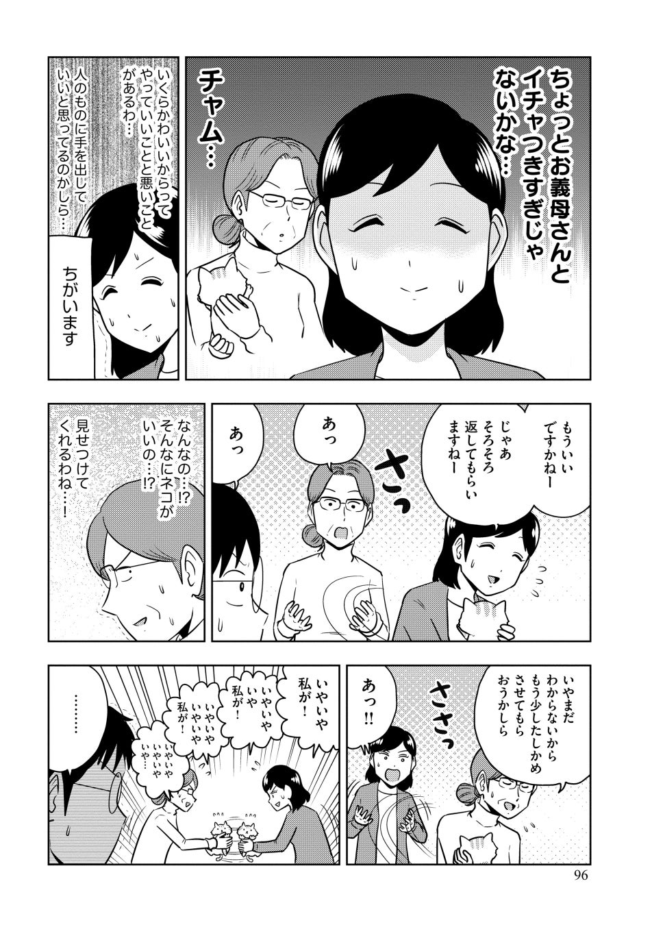 アニメ化も され話題となった 困ったじいさん の著者 大江しんいちろうが新作で描くのは 困った嫁姑問題 嫁姑は仲良くケンカする 1巻 絶賛発売中 株式会社ぶんか社のプレスリリース アニメ化も され話題となった 困ったじいさん の著者 大江しんいちろうが新作で描くのは 困った嫁姑問題 嫁姑は仲良くケンカする 1巻 絶賛発売中 株式会社ぶんか社のプレスリリース