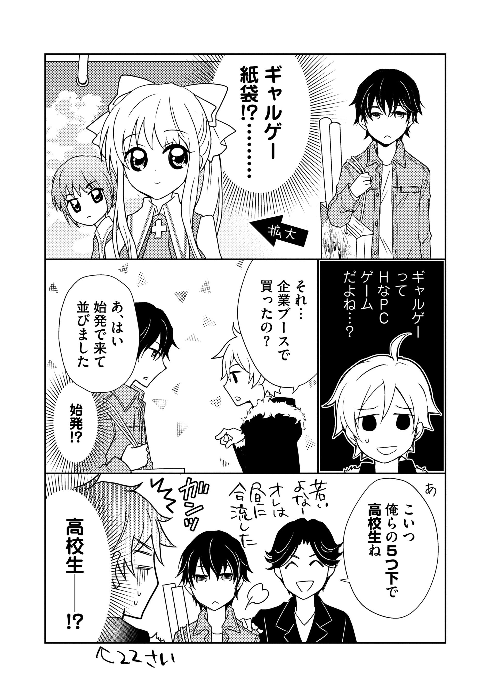 アイドルオタクの腐女子が 推し似男子と結婚 新連載 Bl漫画家アシスタント 推し似の年下イケメンと結婚しました がマンガよもんがにて本日4月27日より配信開始 株式会社ぶんか社のプレスリリース