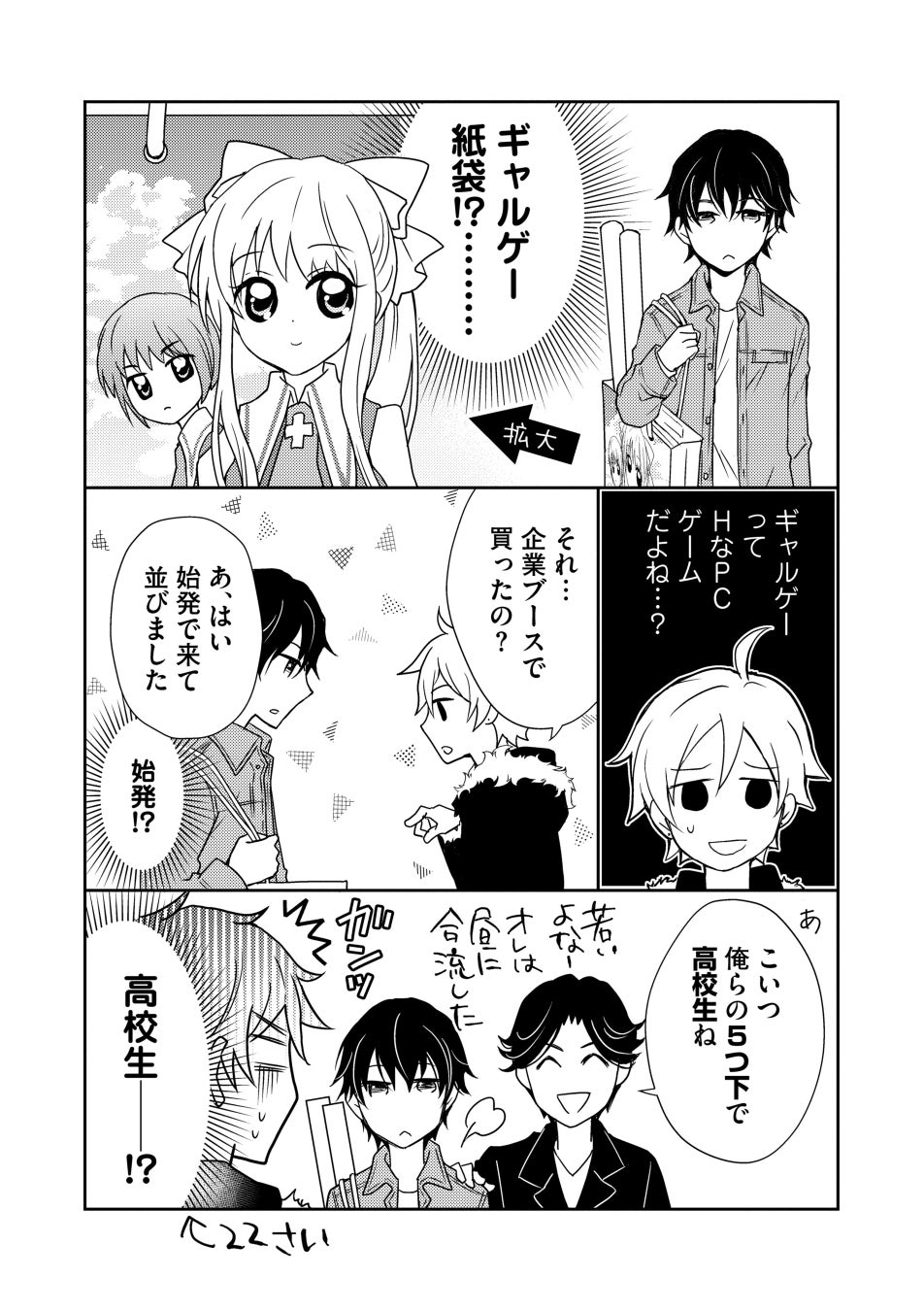 アイドルオタクの腐女子が 推し似男子と結婚 新連載 Bl漫画家アシスタント 推し似の年下イケメンと結婚しました がマンガよもんがにて本日4月27日より配信開始 株式会社ぶんか社のプレスリリース アイドルオタクの腐女子が 推し似男子と結婚 新連載 Bl漫画家アシスタント 推し似の年下イケメンと結婚しました がマンガよもんがにて本日4月27日より配信開始 株式会社ぶんか社のプレスリリース