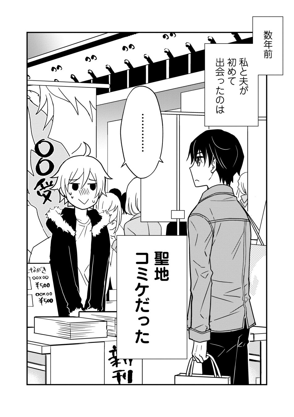 アイドルオタクの腐女子が 推し似男子と結婚 新連載 Bl漫画家アシスタント 推し似の年下イケメンと結婚しました がマンガよもんがにて本日4月27日より配信開始 株式会社ぶんか社のプレスリリース アイドルオタクの腐女子が 推し似男子と結婚 新連載 Bl漫画家アシスタント 推し似の年下イケメンと結婚しました がマンガよもんがにて本日4月27日より配信開始 株式会社ぶんか社のプレスリリース