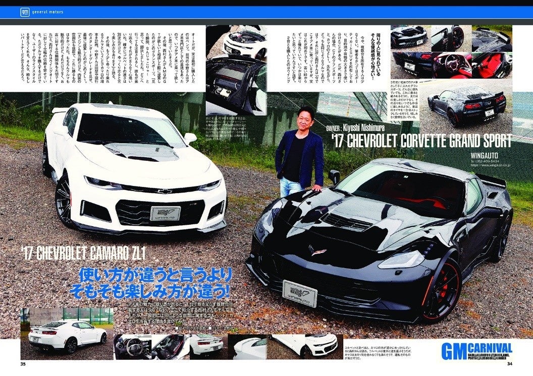 アメリカno 1の自動車メーカー Gm ゼネラルモータース を大特集 アメ車を愛する全ての人に捧げる アメ車 Magazine7月号は2022年5月16日 月 発売 株式会社ぶんか社のプレスリリース アメリカno 1の自動車メーカー Gm ゼネラルモータース を大特集 アメ車を愛する全ての人に捧げる アメ車 Magazine7月号は2022年5月16日 月 発売 株式会社ぶんか社のプレスリリース