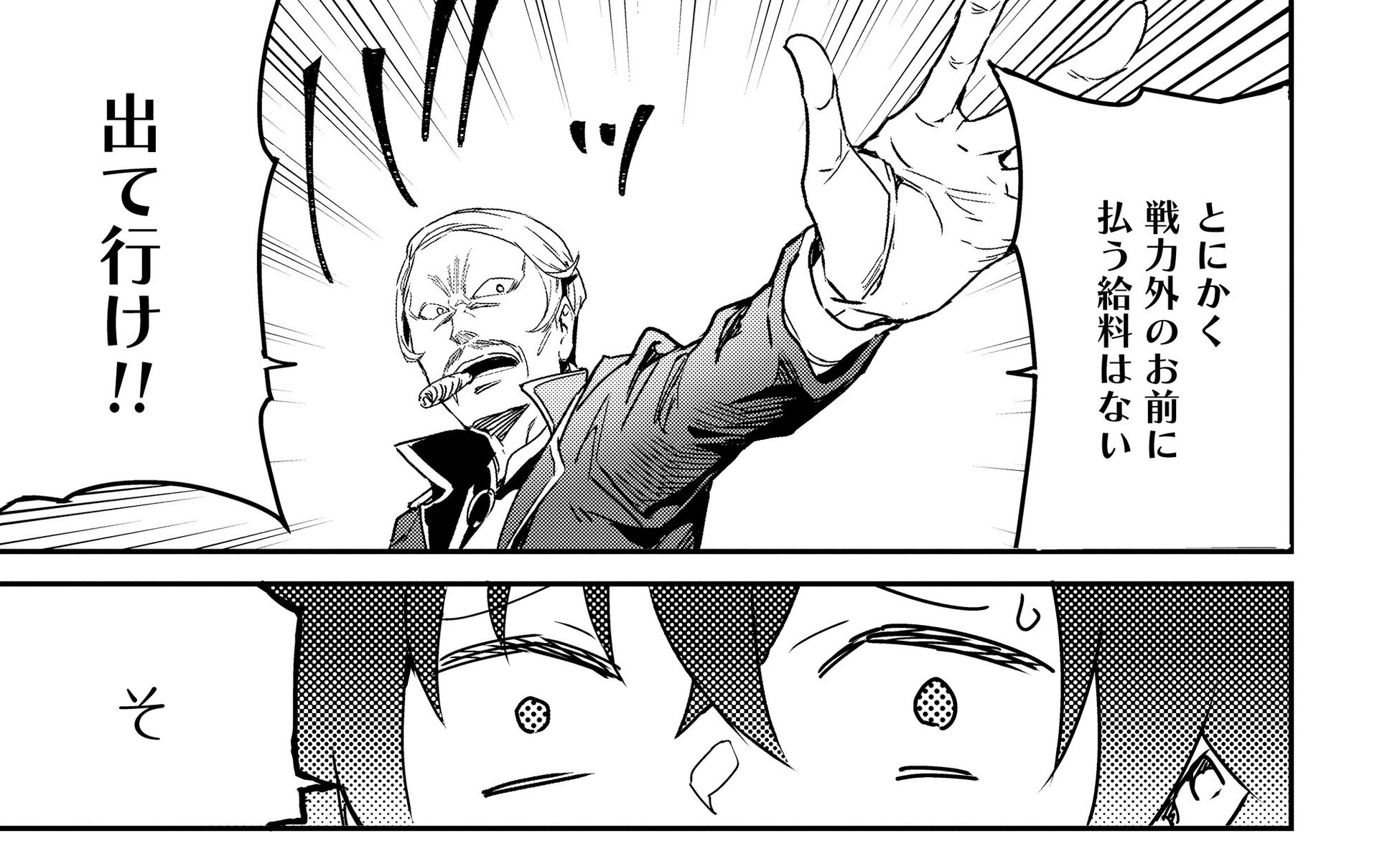 無能ジョブの男がチート級に万能な 神剣 で人類最強に 無双系成り上がりファンタジー 世界で唯一の 神剣使い なのに戦力外と呼ばれた俺 覚醒 した 神剣 と最強になる コミカライズ版が本日配信スタート 株式会社ぶんか社のプレスリリース 無能ジョブの男がチート級に万能な 神剣 で人類最強に 無双系成り上がりファンタジー 世界で唯一の 神剣使い なのに戦力外と呼ばれた俺 覚醒 した 神剣 と最強になる コミカライズ版が本日配信スタート 株式会社ぶんか社のプレスリリース