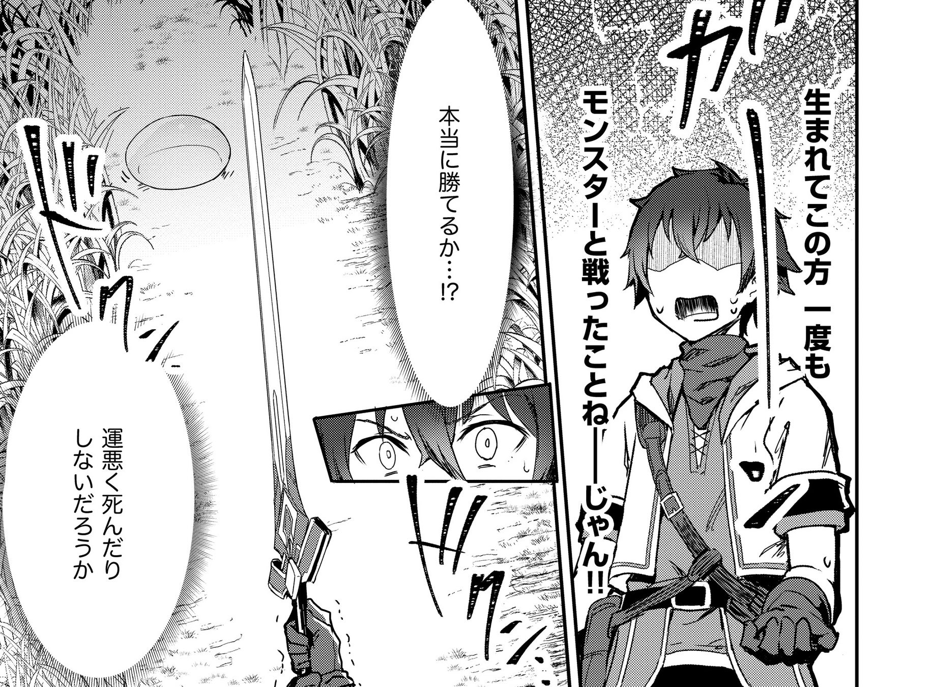 無能ジョブの男がチート級に万能な 神剣 で人類最強に 無双系成り上がりファンタジー 世界で唯一の 神剣使い なのに戦力外と呼ばれた俺 覚醒 した 神剣 と最強になる コミカライズ版が本日配信スタート 株式会社ぶんか社のプレスリリース 無能ジョブの男がチート級に万能な 神剣 で人類最強に 無双系成り上がりファンタジー 世界で唯一の 神剣使い なのに戦力外と呼ばれた俺 覚醒 した 神剣 と最強になる コミカライズ版が本日配信スタート 株式会社ぶんか社のプレスリリース