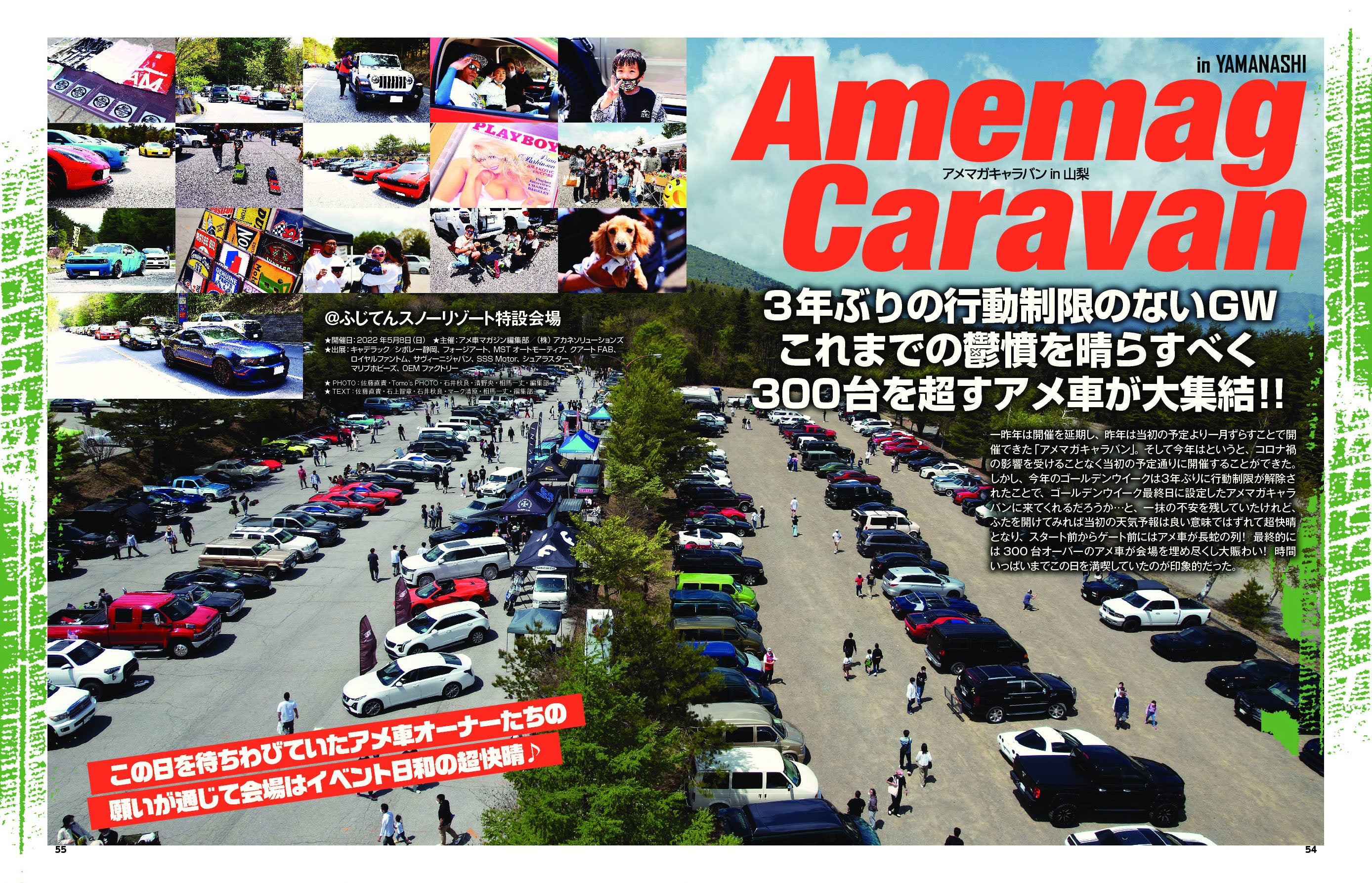 アウトドアを楽しむには最高の相棒 アメ車 が必要だ アメ車と楽しめ ソト遊び を大特集 アメ車 Magazine８月号は２０２２年6月1６日 木 発売 株式会社ぶんか社のプレスリリース