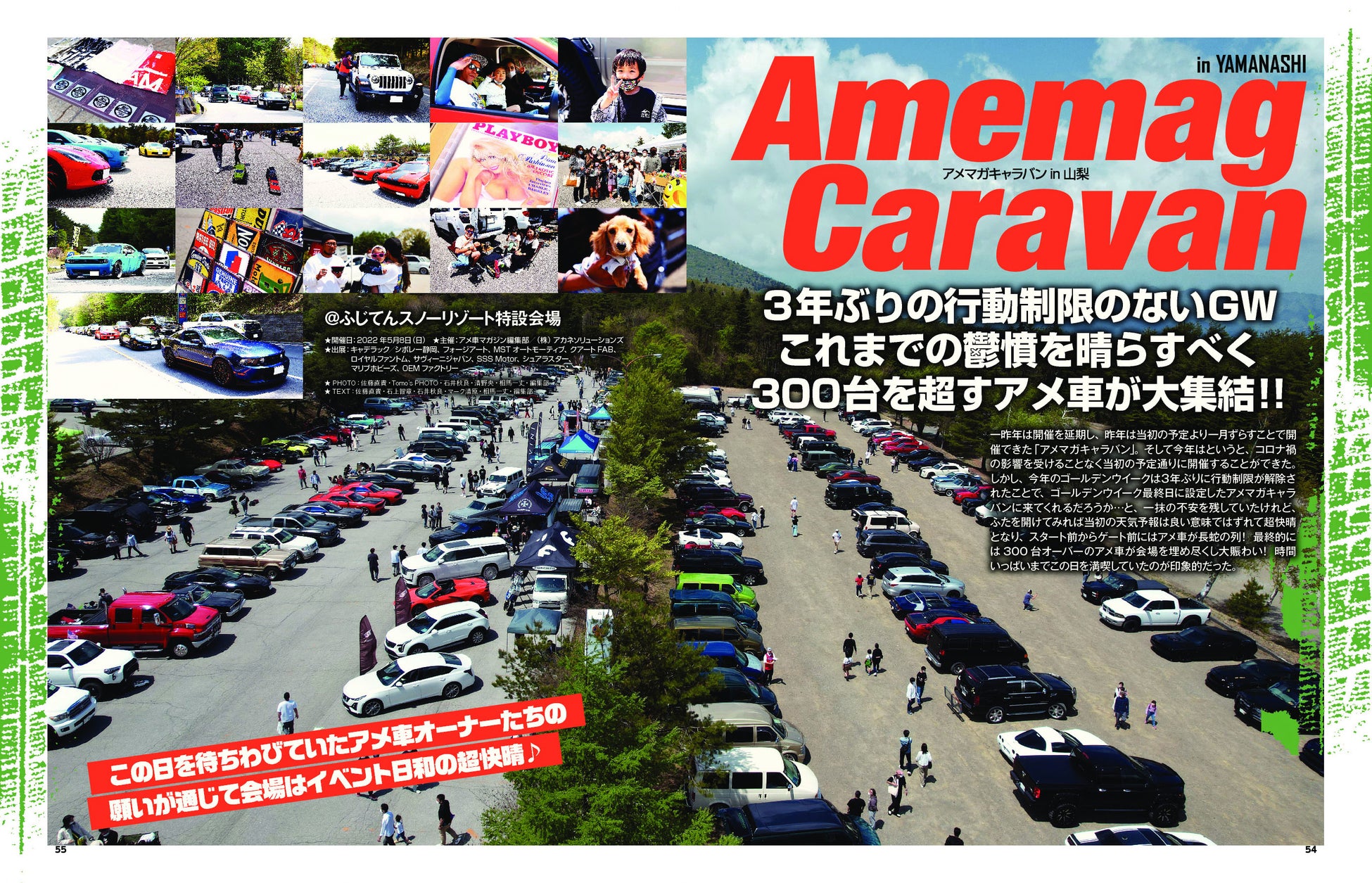 アウトドアを楽しむには最高の相棒 アメ車 が必要だ アメ車と楽しめ ソト遊び を大特集 アメ車 Magazine8月号は2022年6月16日 木 発売 株式会社ぶんか社のプレスリリース アウトドアを楽しむには最高の相棒 アメ車 が必要だ アメ車と楽しめ ソト遊び を大特集 アメ車 Magazine8月号は2022年6月16日 木 発売 株式会社ぶんか社のプレスリリース