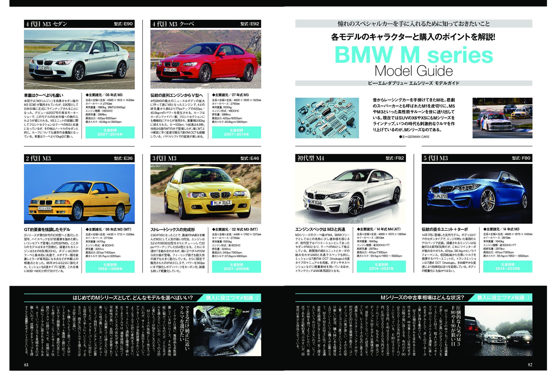 ドイツ車購入とメンテナンスのキモをまとめたクチコミ集 創刊周年特別企画 ドイツ車フリークが選んだ 自慢の愛車 大特集 German Cars 8月号 は2022年7月8日 金 発売 株式会社ぶんか社のプレスリリース ドイツ車購入とメンテナンスのキモをまとめたクチコミ集 創刊周年特別企画 ドイツ車フリークが選んだ 自慢の愛車 大特集 German Cars 8月号 は2022年7月8日 金 発売 株式会社ぶんか社のプレスリリース