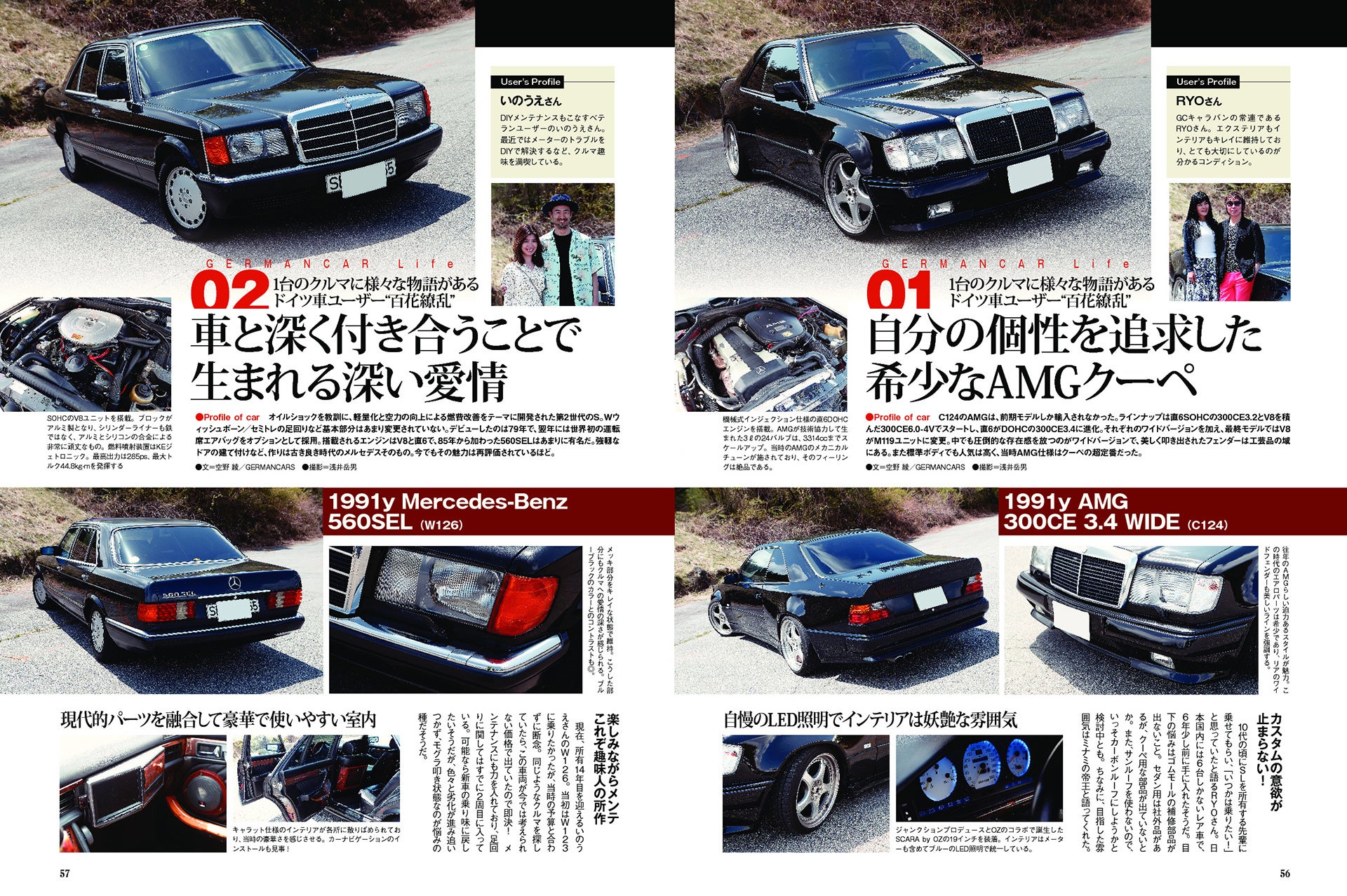 ドイツ車購入とメンテナンスのキモをまとめたクチコミ集 創刊周年特別企画 ドイツ車フリークが選んだ 自慢の愛車 大特集 German Cars 8月号 は2022年7月8日 金 発売 株式会社ぶんか社のプレスリリース ドイツ車購入とメンテナンスのキモをまとめたクチコミ集 創刊周年特別企画 ドイツ車フリークが選んだ 自慢の愛車 大特集 German Cars 8月号 は2022年7月8日 金 発売 株式会社ぶんか社のプレスリリース