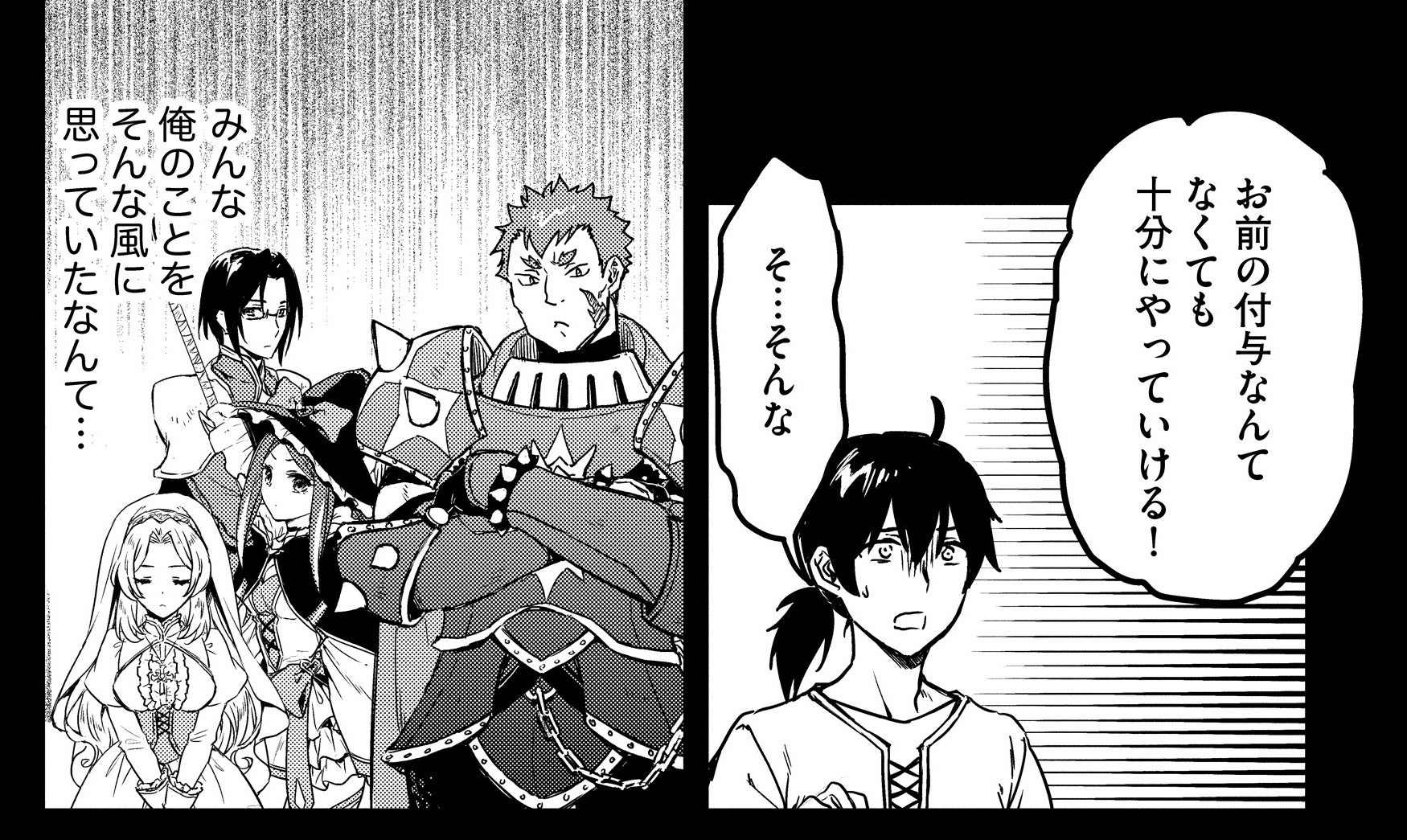 役立たずと虐げられてきた付与術師が隠れスキルで人生逆転 この宮廷付与術師 規格外につき 人類唯一のスキル 言霊使い で 俺 は世界に命令する コミカライズ版が7 27より配信スタート 株式会社ぶんか社のプレスリリース 役立たずと虐げられてきた付与術師が隠れスキルで人生逆転 この宮廷付与術師 規格外につき 人類唯一のスキル 言霊使い で 俺 は世界に命令する コミカライズ版が7 27より配信スタート 株式会社ぶんか社のプレスリリース