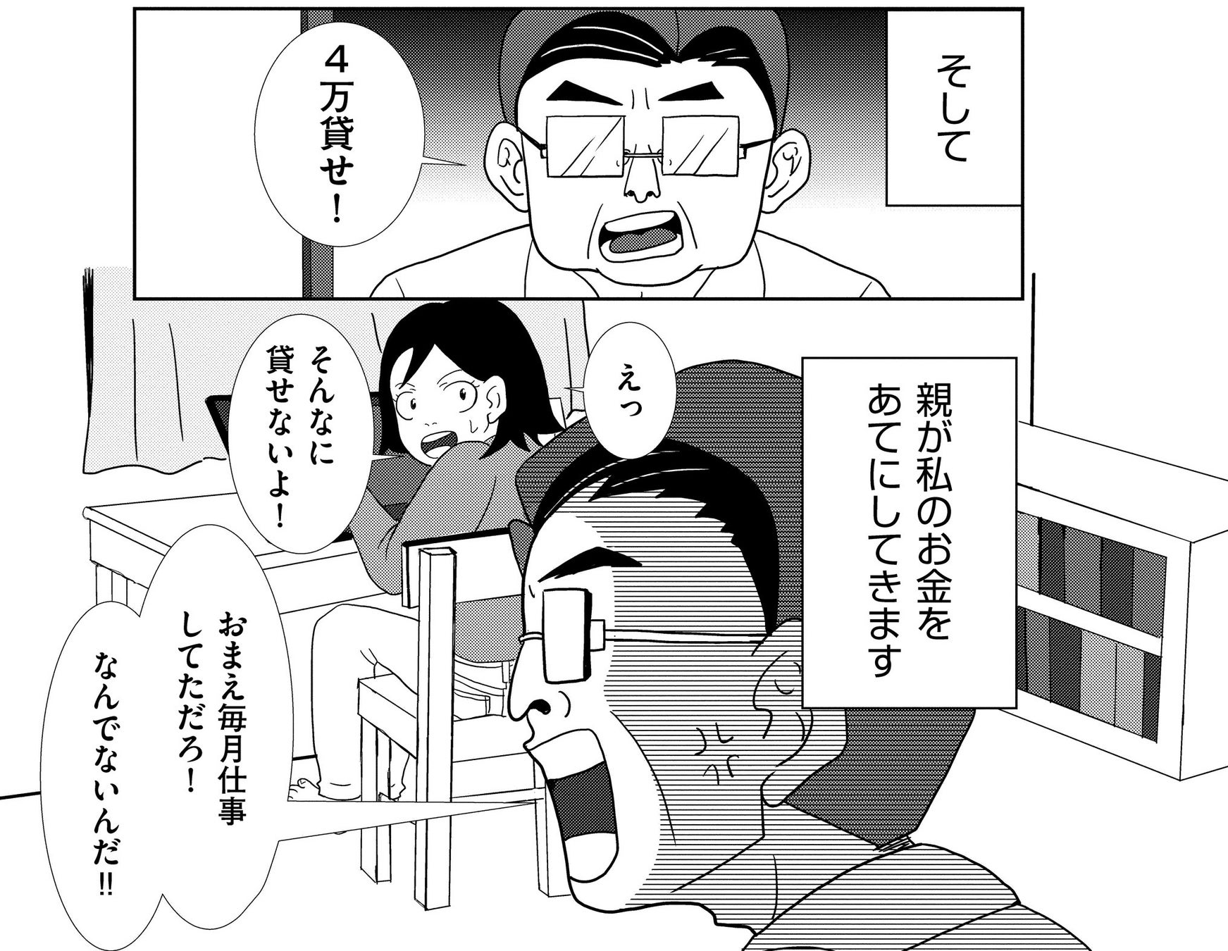 自立のため 一念発起して障害年金受給に奔走することになった統合失調症当事者のリアルドキュメント 続 統合失調症 日記 待望の続編が8 17より配信スタート 株式会社ぶんか社のプレスリリース 自立のため 一念発起して障害年金受給に奔走することになった統合失調症当事者のリアルドキュメント 続 統合失調症 日記 待望の続編が8 17より配信スタート 株式会社ぶんか社のプレスリリース