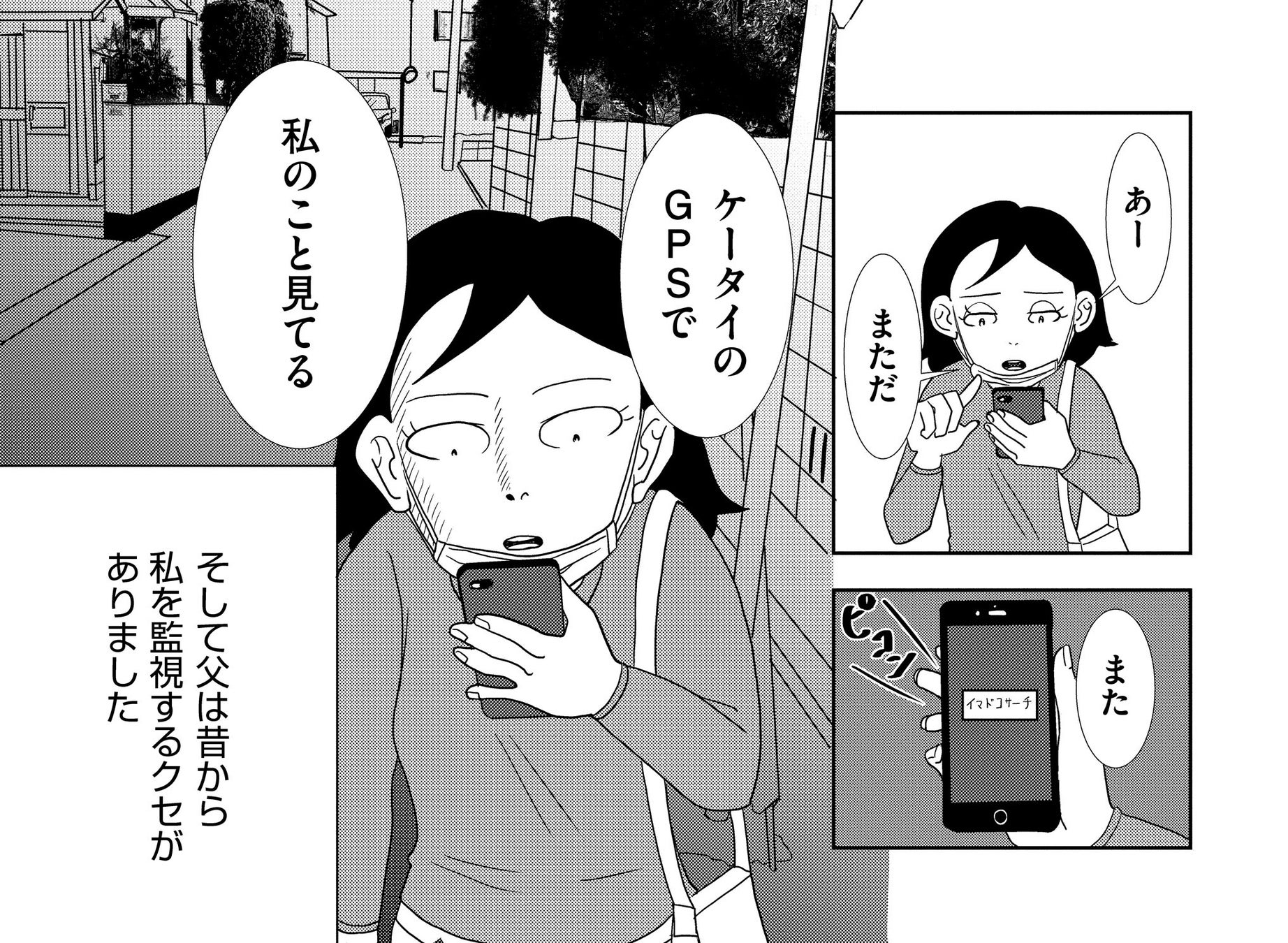 自立のため 一念発起して障害年金受給に奔走することになった統合失調症当事者のリアルドキュメント 続 統合失調症 日記 待望の続編が8 17より配信スタート 株式会社ぶんか社のプレスリリース 自立のため 一念発起して障害年金受給に奔走することになった統合失調症当事者のリアルドキュメント 続 統合失調症 日記 待望の続編が8 17より配信スタート 株式会社ぶんか社のプレスリリース