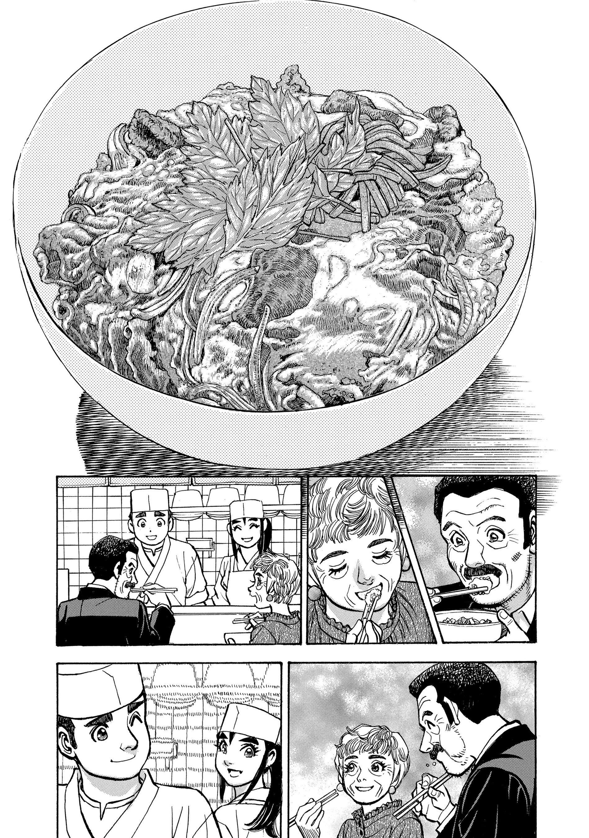 作中より。他人丼を食べる義理の親子。おいしいものを一緒に食べる時間は喜びにあふれています。