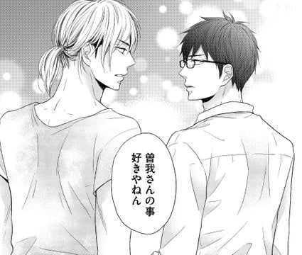 【読売テレビ】ドラマDiVE枠にて『好きやねんけどどうやろか』ドラマ化決定! 主演は簡秀吉、西山潤。 【読売テレビ】ドラマDiVE枠にて『好きやねんけどどうやろか』ドラマ化決定! 主演は簡秀吉、西山潤。