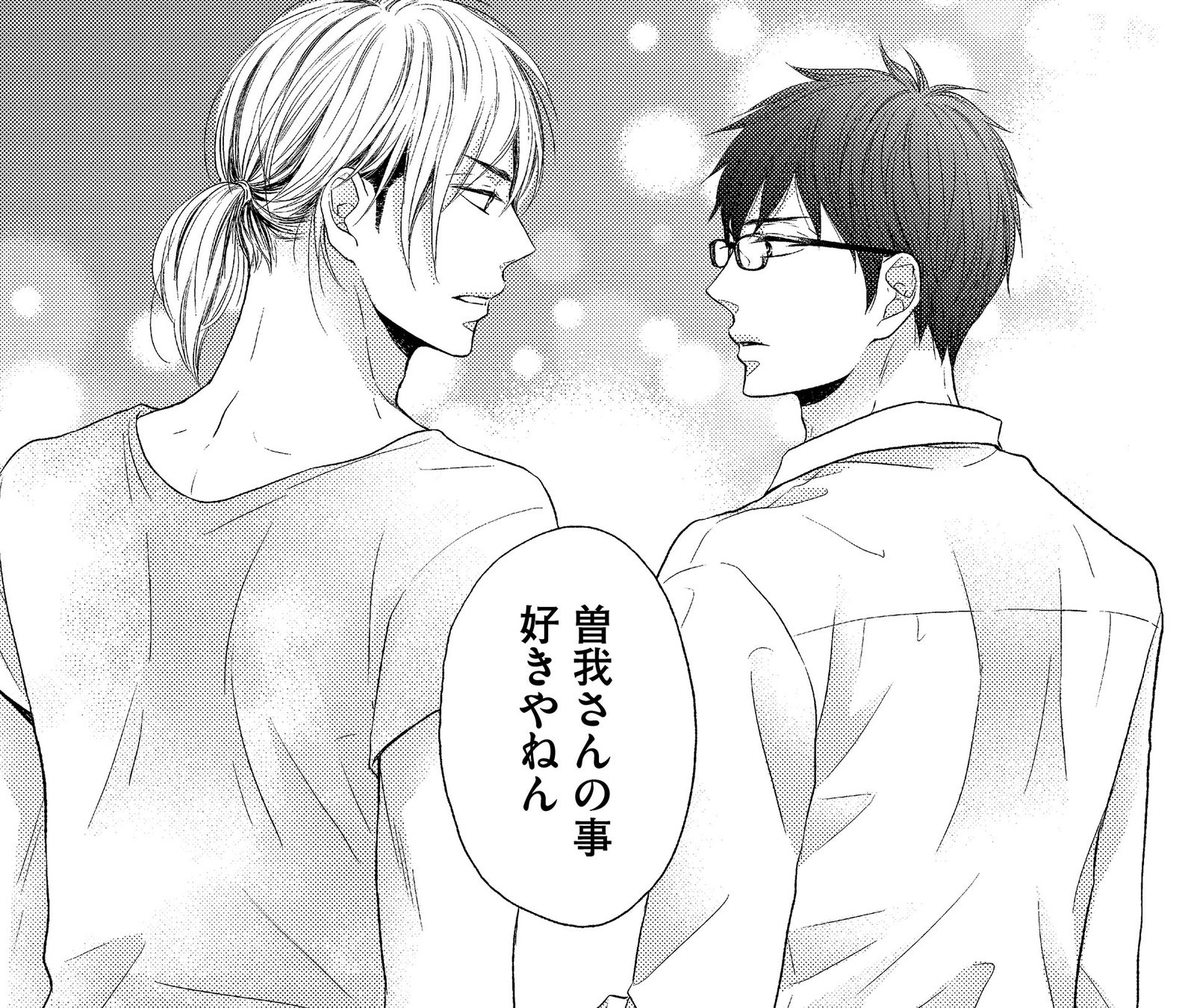 【読売テレビ】ドラマDiVE枠にて『好きやねんけどどうやろか』ドラマ化決定! 主演は簡秀吉、西山潤。
