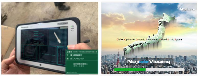 smartNejiから無線伝送されてくるデータをリアルタイムにリモート・ブラウジングするためのビューワーアプリ「ネジカラビューイング」