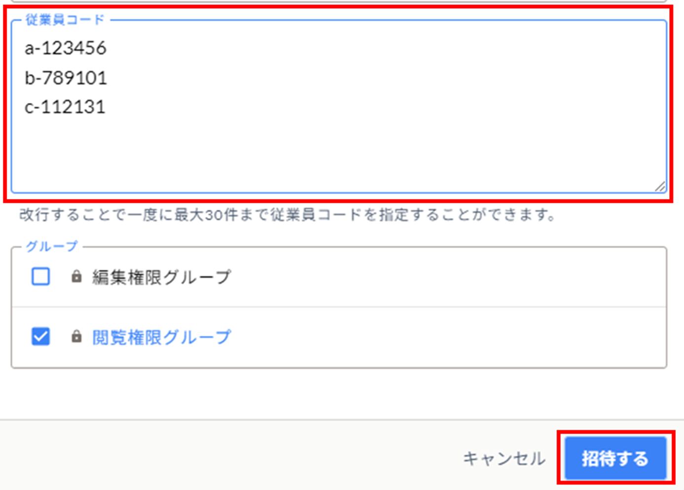 社員番号などの任意の番号でユーザー追加が可能
