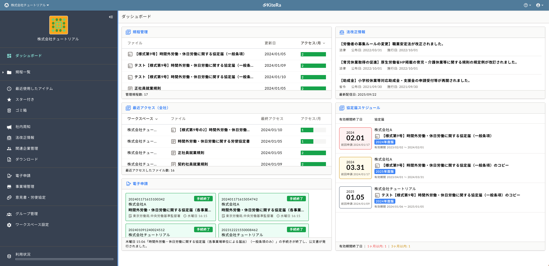 管理者はダッシュボード上で、閲覧状況を詳細に確認することが可能