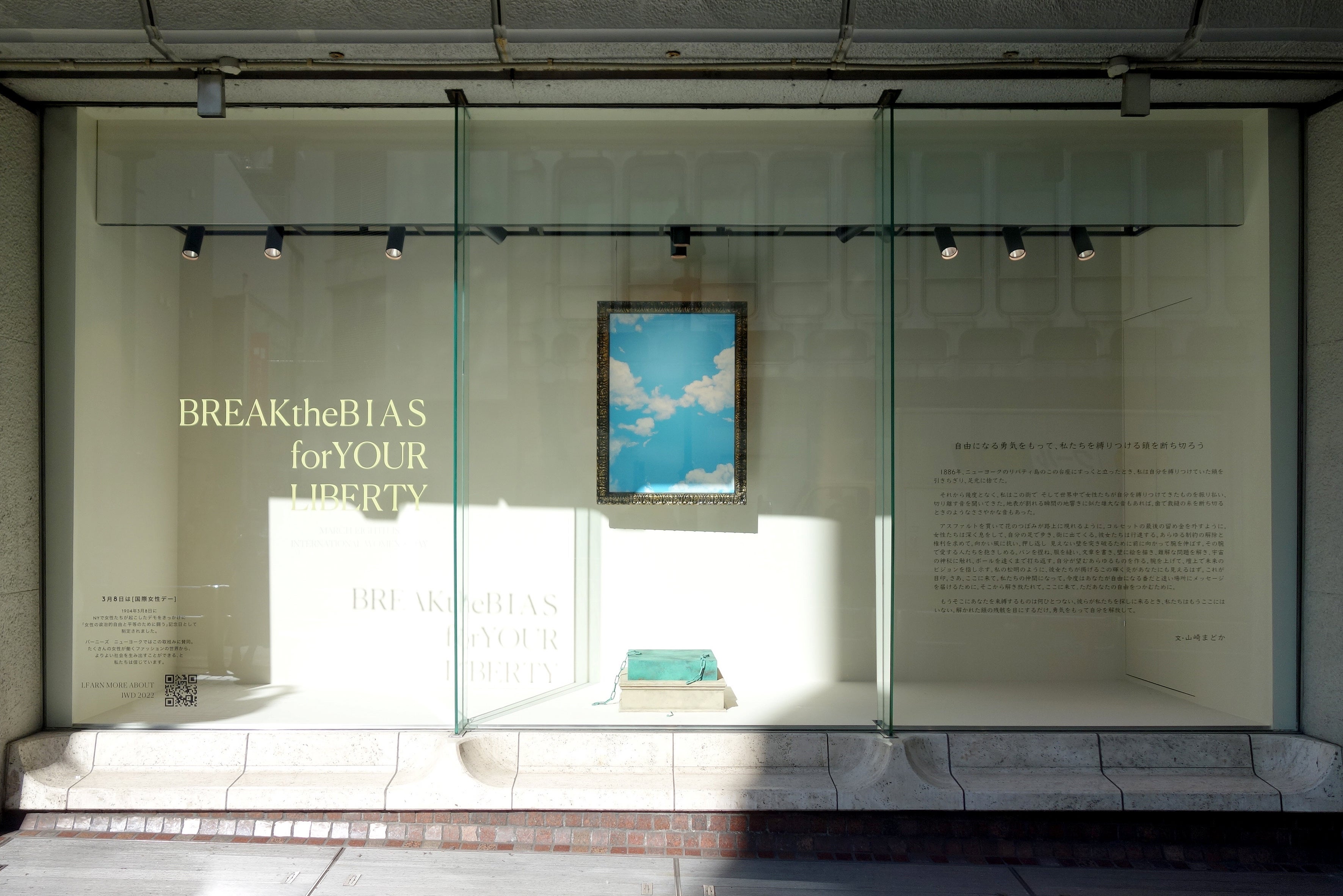 バーニーズ　ニューヨーク西武渋谷店