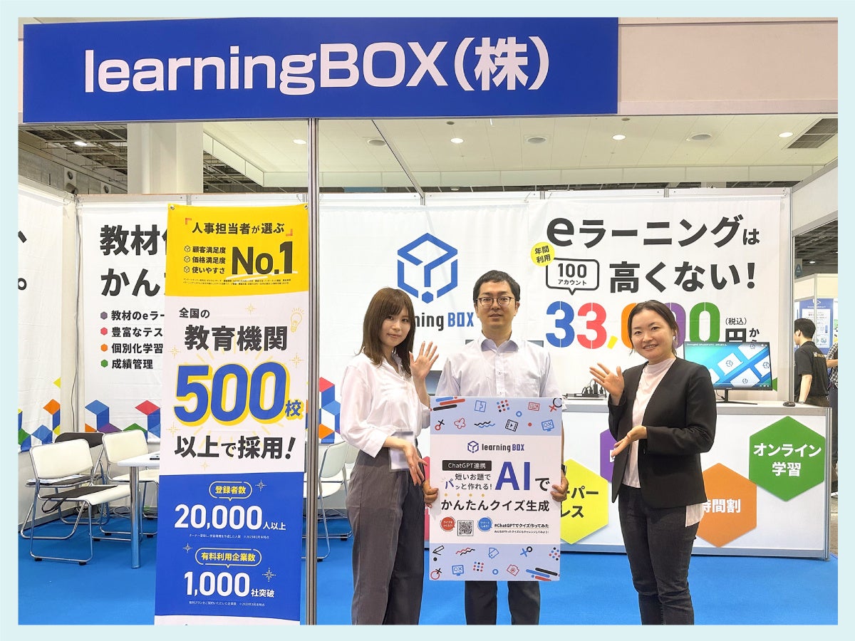 learningBOXスタッフ