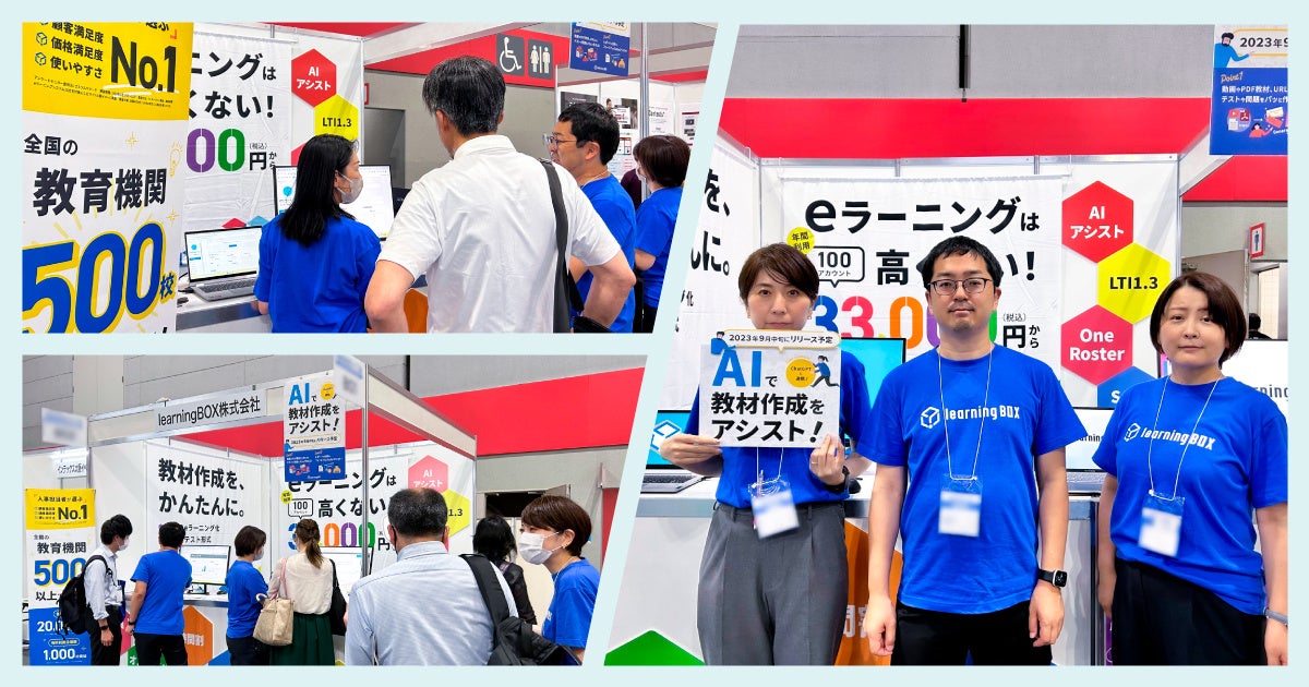 「関西教育ICT展」での様子／learningBOXスタッフ