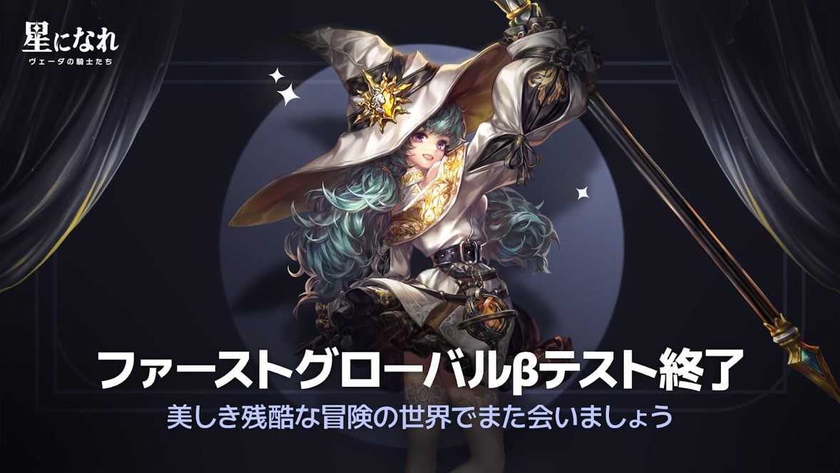 HYBE IM、新作RPG「星になれ ヴェーダの騎士たち」のファーストグローバルβテストが成功裏に終了! HYBE IM、新作RPG「星になれ ヴェーダの騎士たち」のファーストグローバルβテストが成功裏に終了!