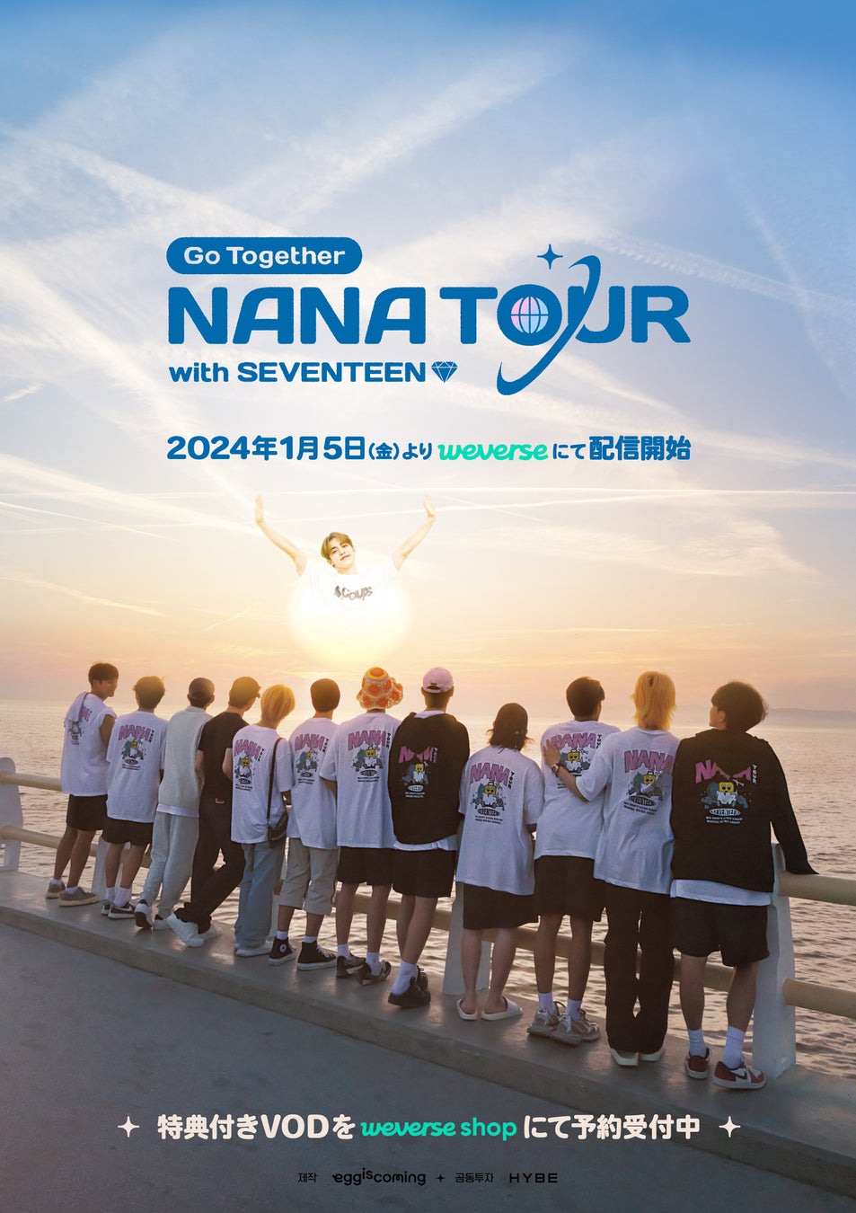 SEVENTEENとナPDがイタリアでの友情旅行を描く新バラエティ番組「NANA TOUR with SEVENTEEN」、2024年1月5日より配信開始！