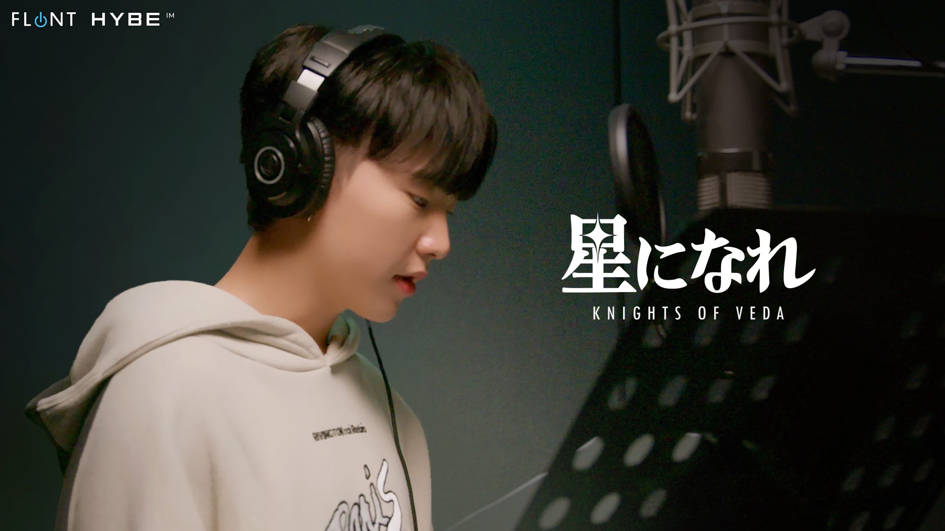 HYBE IM「星になれ ヴェーダの騎士たち」、SEVENTEENのHOSHIによるCollaboration OSTを本日公開 | 株式会社 ...