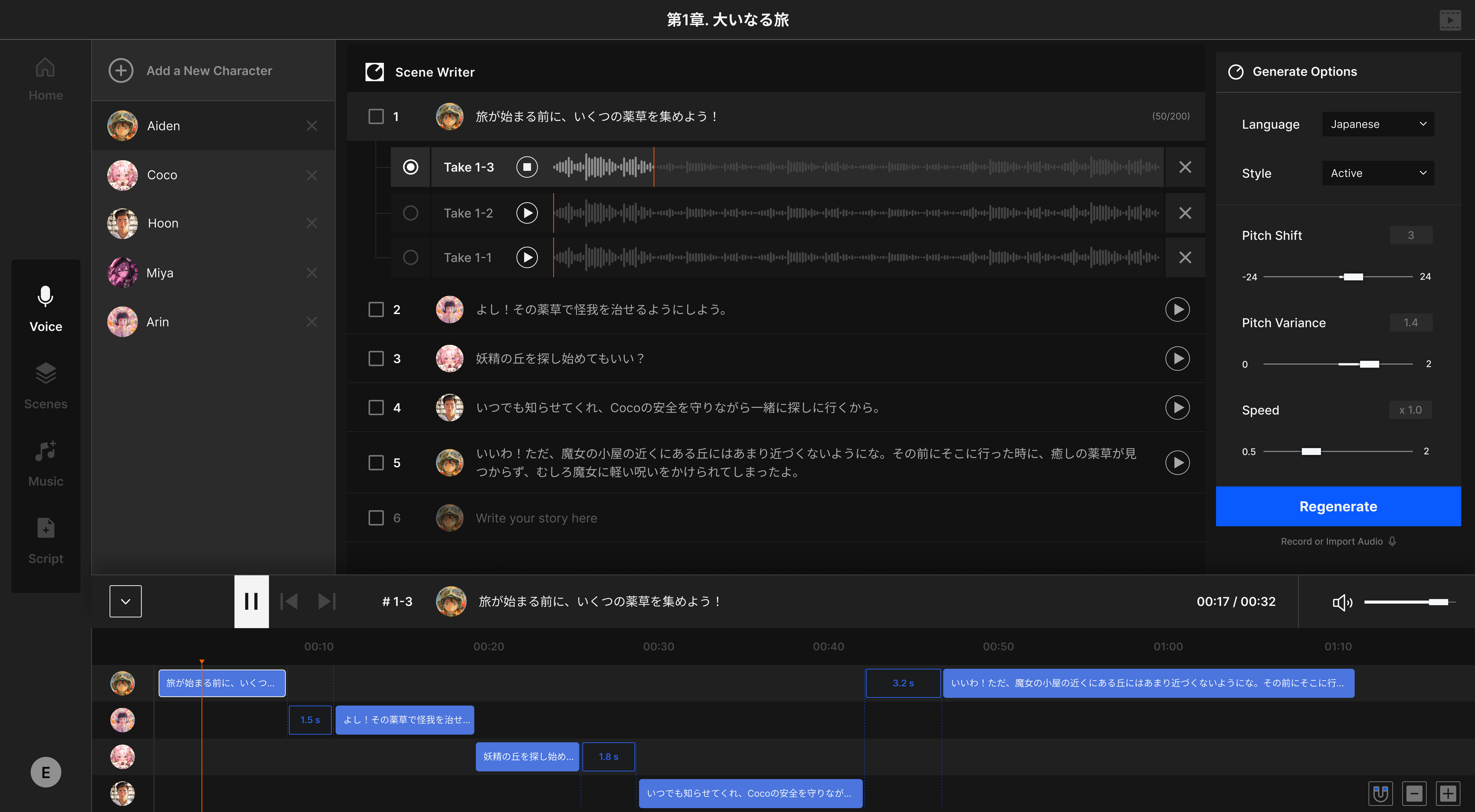 TTS（Text-to-Speech）技術「Supertone Play」画面イメージ（提供：Supertone）
