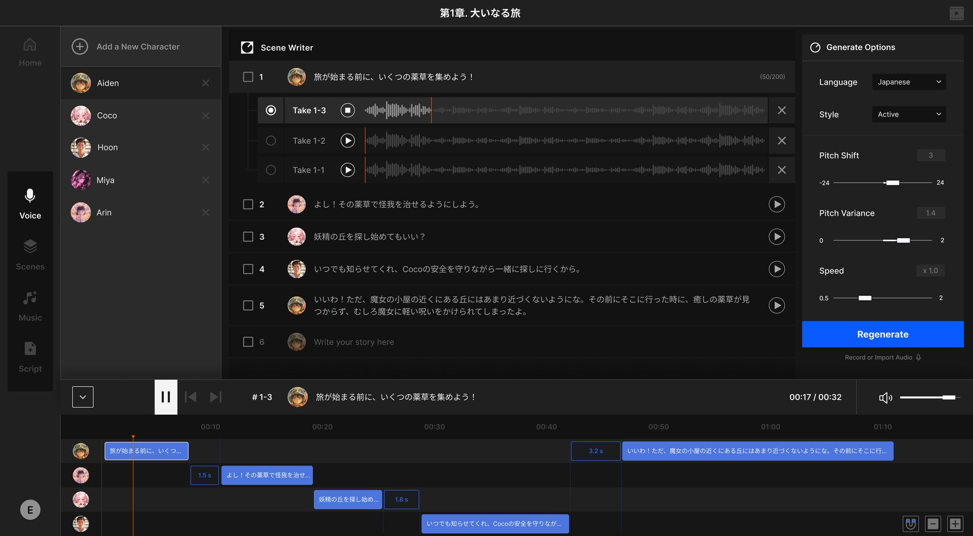 TTS(Text-to-Speech)技術「Supertone Play」画面イメージ(提供:Supertone)